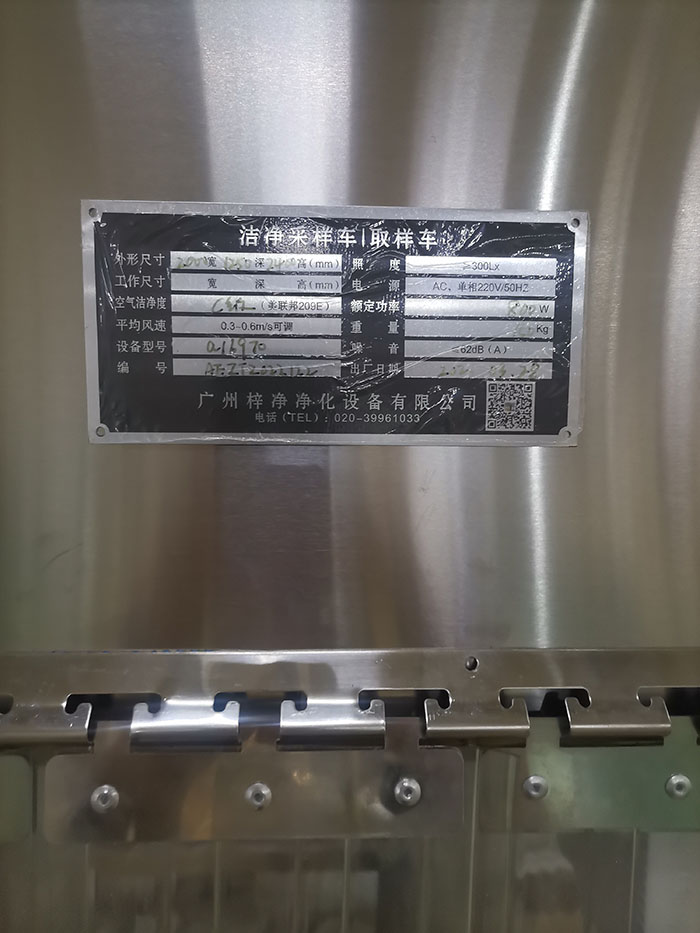 防爆潔凈采樣車(可移動)制作現場實拍圖 防爆潔凈采樣車(可移動)制作現場實拍圖